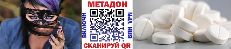 Метадон кристалл  Бодайбо 